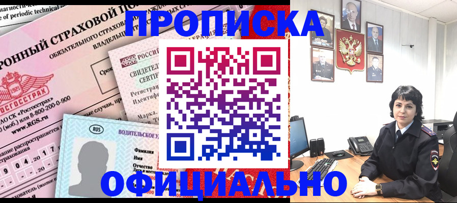 пропишу в квартире в Заполярном