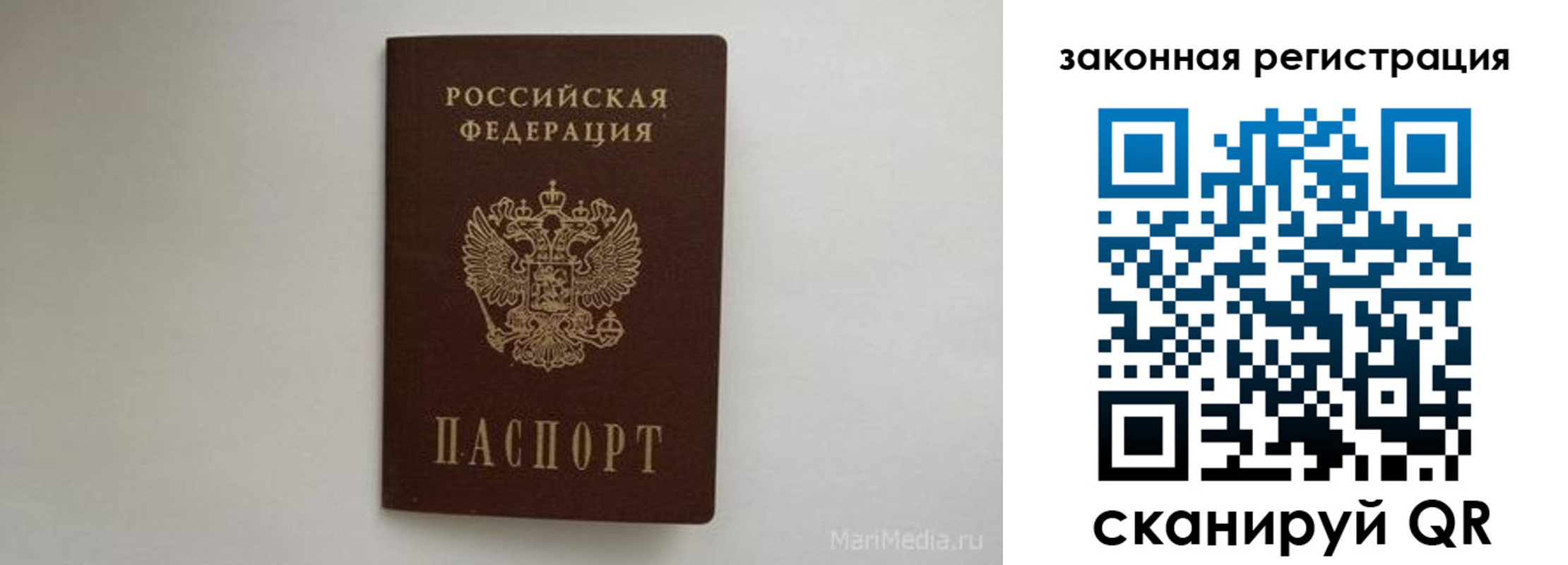 прописка для кредита в Заполярном