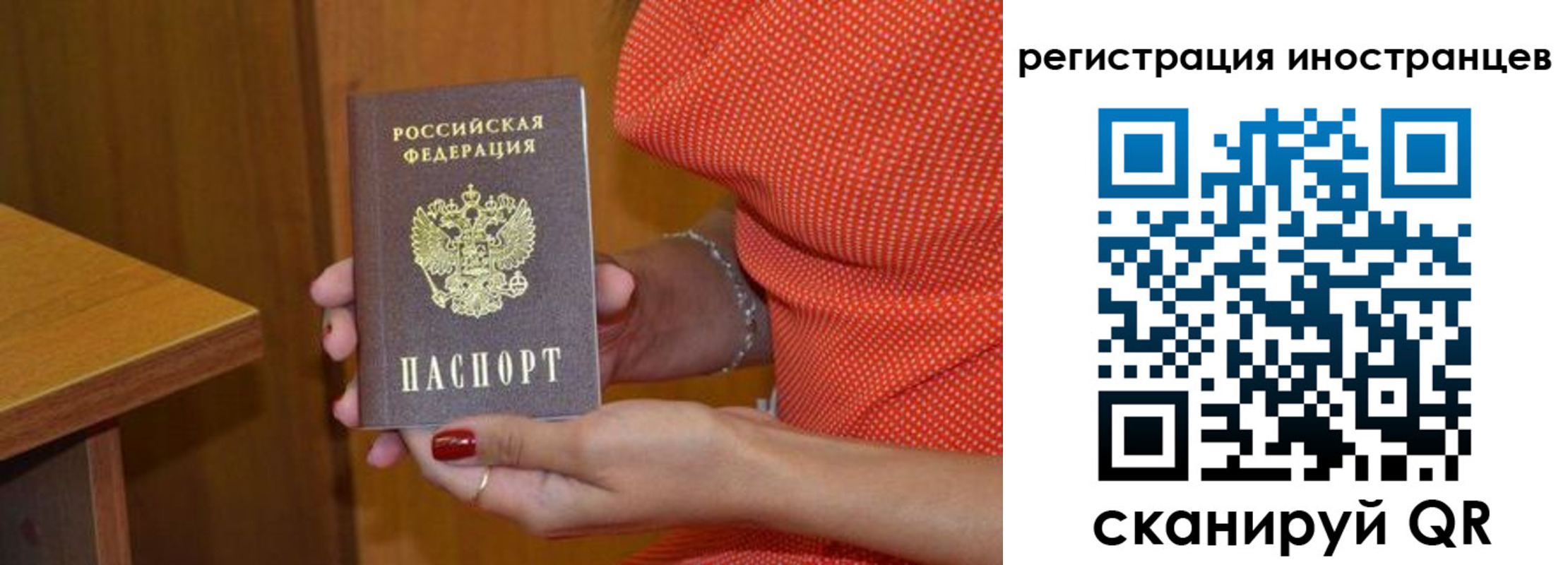 временная регистрация для школы в Заполярном