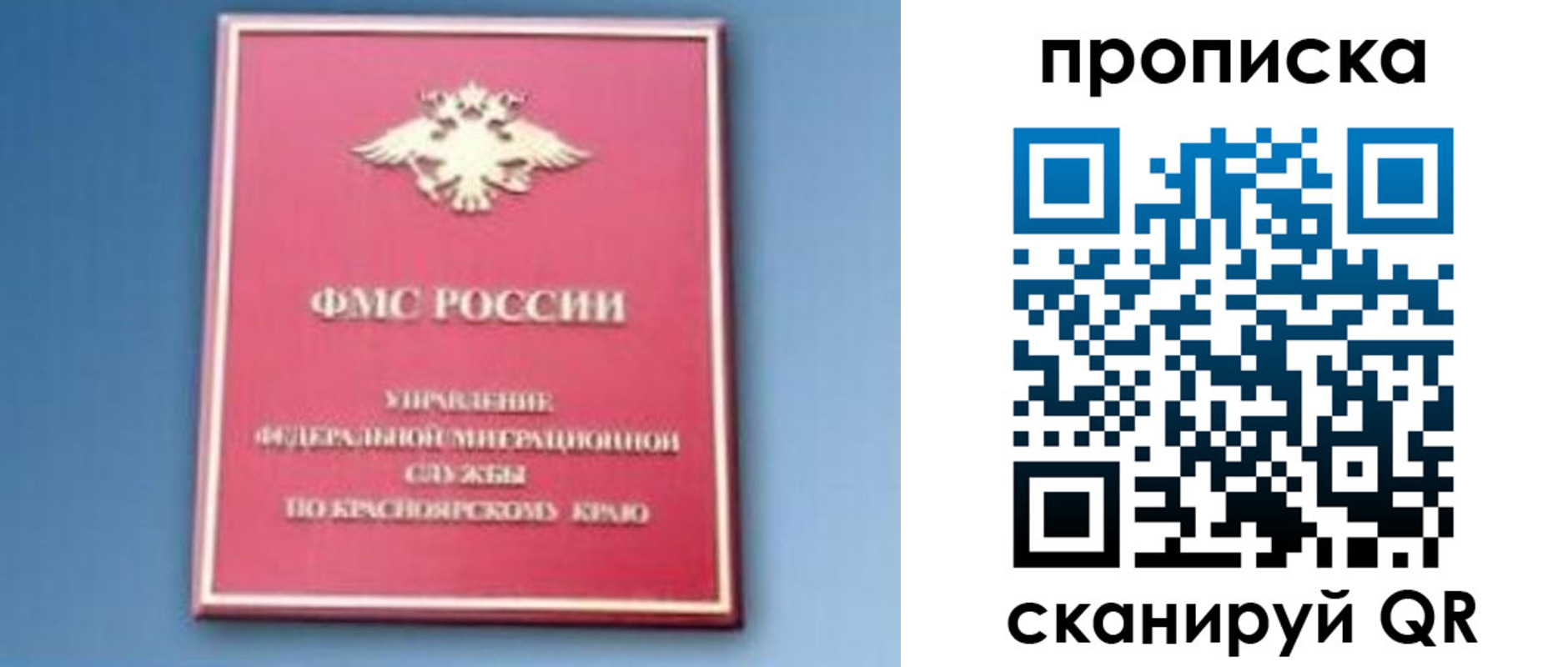прописка для военкомата в Заполярном