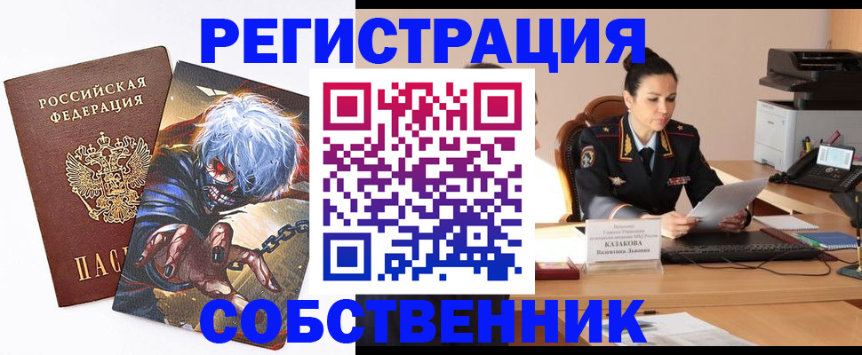 прописка штамп в Заполярном