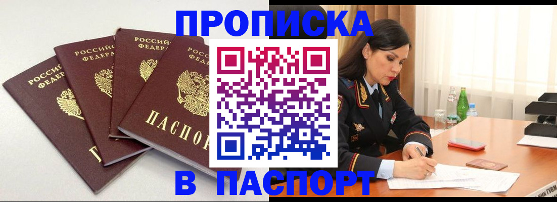 временная регистрация надежно в Заполярном