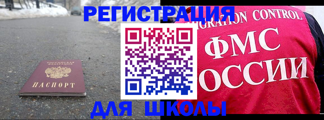 временная регистрация госуслуги в Заполярном