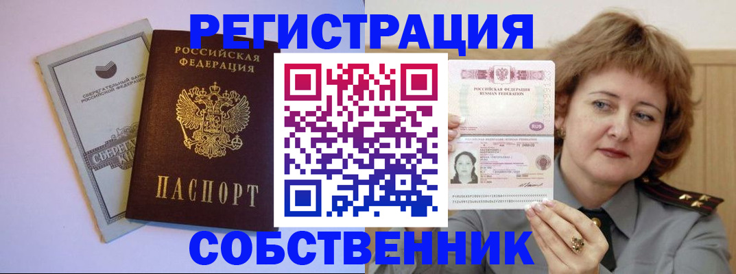 временная регистрация для всех в Заполярном