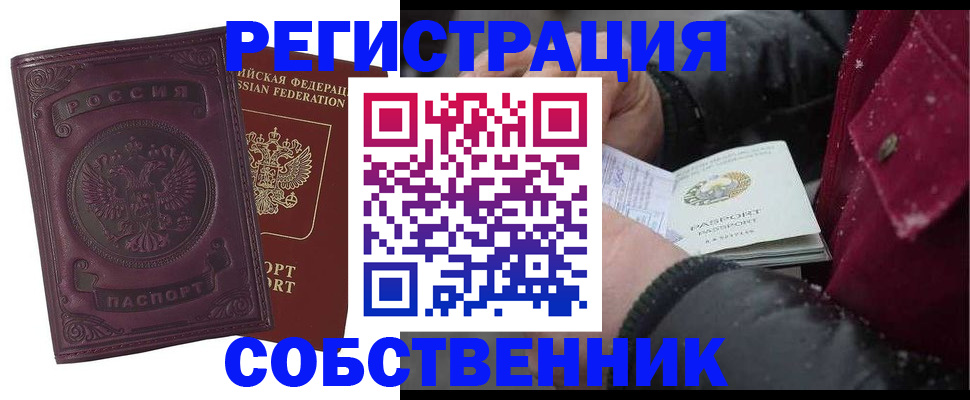 временная регистрация 2025 в Заполярном