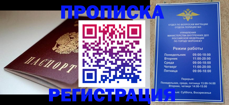 найти адрес прописки в Заполярном